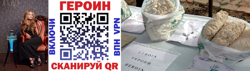 ГЕРОИН Heroin  hydra сайт  Арск 