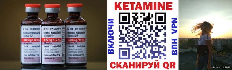 КЕТАМИН VHQ  наркота  Арск 