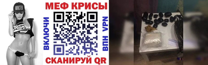 Меф кристаллы  Арск 