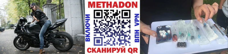 МЕТАДОН VHQ  где купить наркоту  Арск 