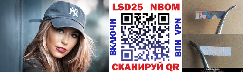 Марки 25I-NBOMe 1,5мг  Арск 